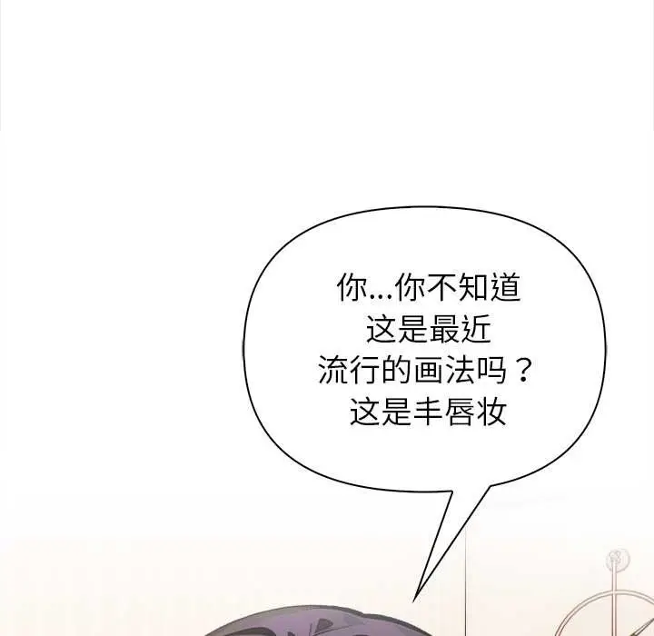 漫画《偿不尽的债》第1话第175张图