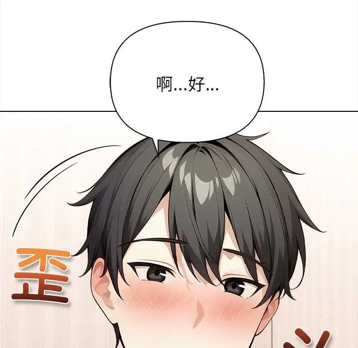 漫画《偿不尽的债》第1话第179张图