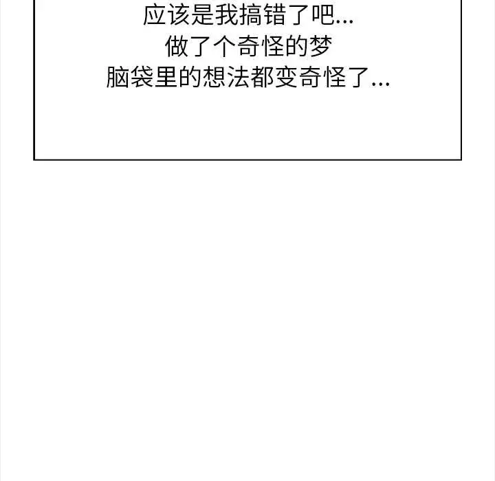 漫画《偿不尽的债》第1话第181张图