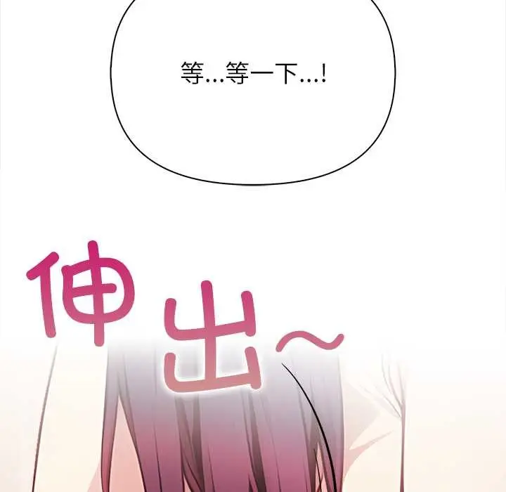 漫画《偿不尽的债》第1话第186张图