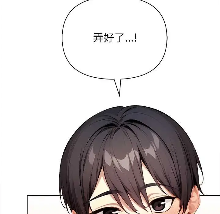 漫画《偿不尽的债》第1话第193张图