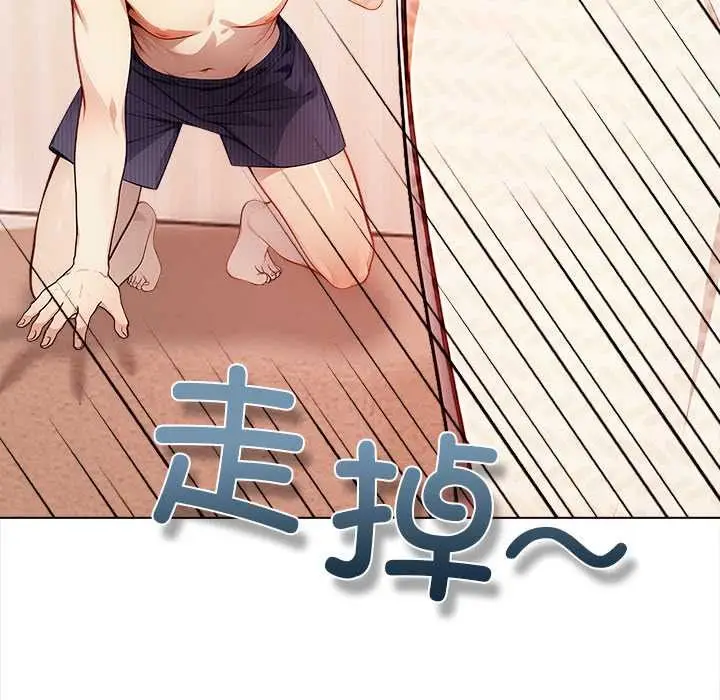 漫画《偿不尽的债》第1话第197张图