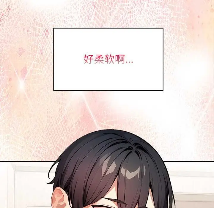 漫画《偿不尽的债》第1话第207张图