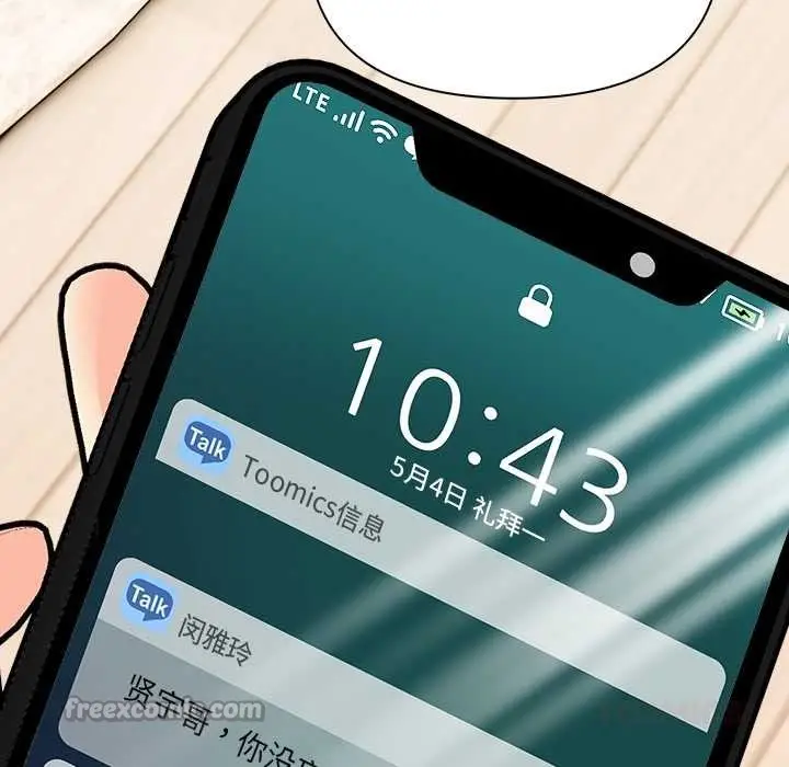 漫画《偿不尽的债》第1话第210张图