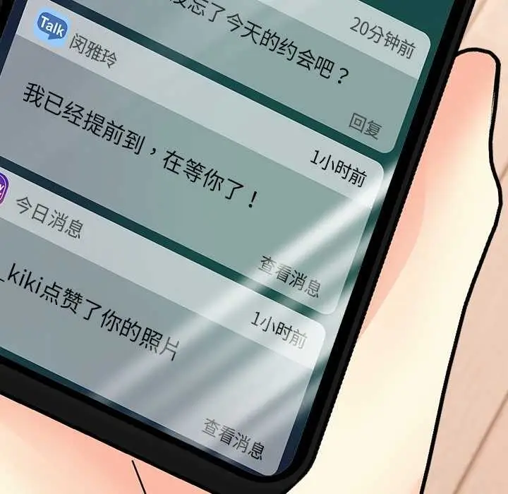 漫画《偿不尽的债》第1话第211张图