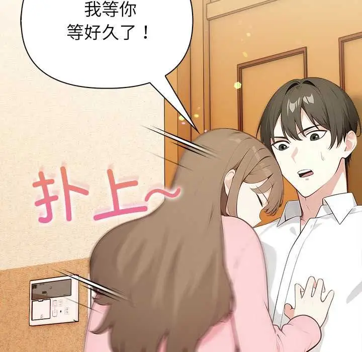 漫画《偿不尽的债》第1话第230张图