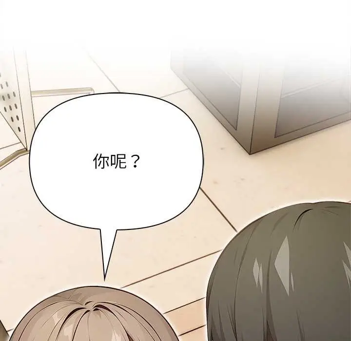 漫画《偿不尽的债》第1话第233张图