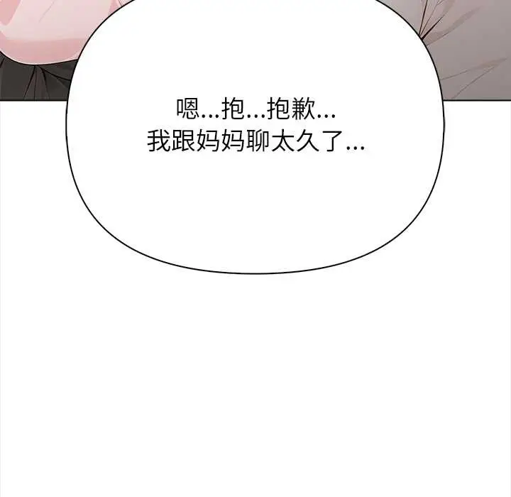 漫画《偿不尽的债》第1话第235张图
