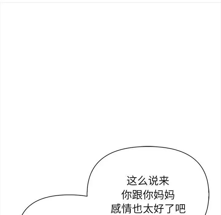 漫画《偿不尽的债》第1话第236张图