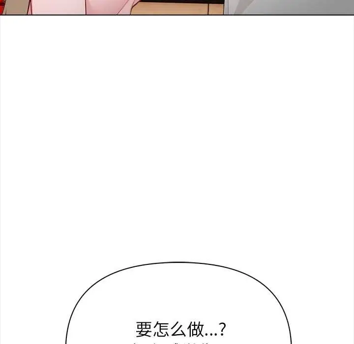 漫画《偿不尽的债》第1话第241张图