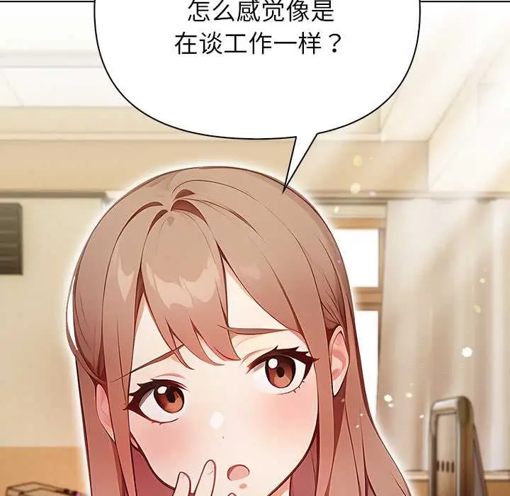 漫画《偿不尽的债》第1话第242张图
