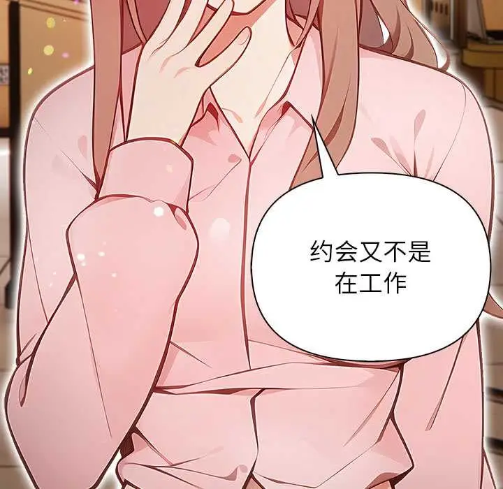 漫画《偿不尽的债》第1话第243张图