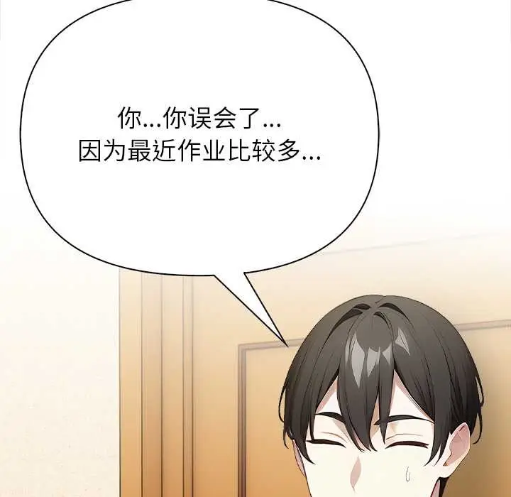 漫画《偿不尽的债》第1话第245张图