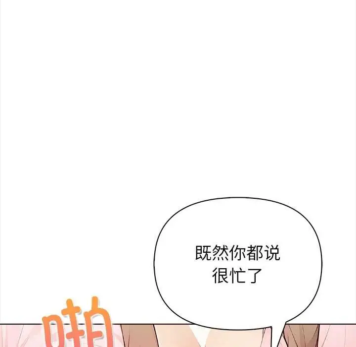 漫画《偿不尽的债》第1话第248张图