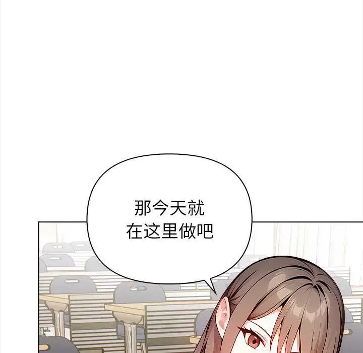 漫画《偿不尽的债》第1话第251张图