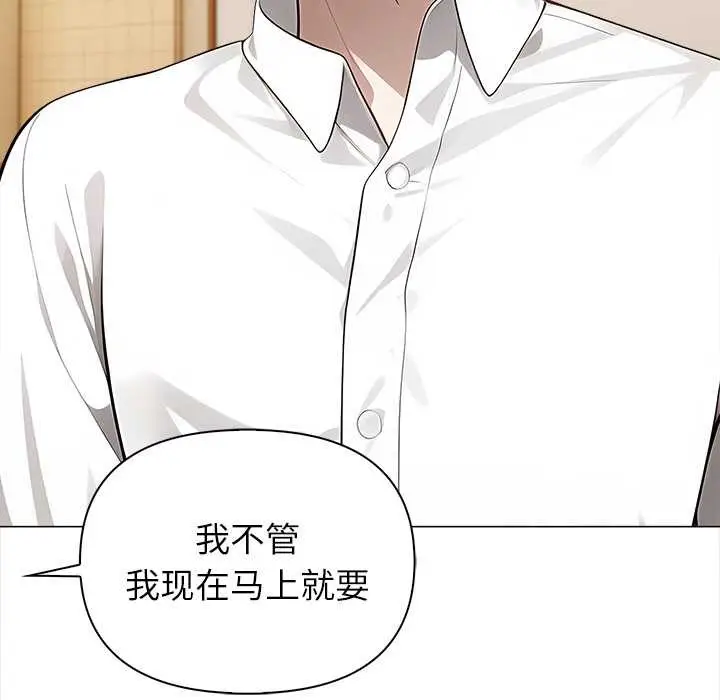 漫画《偿不尽的债》第1话第255张图