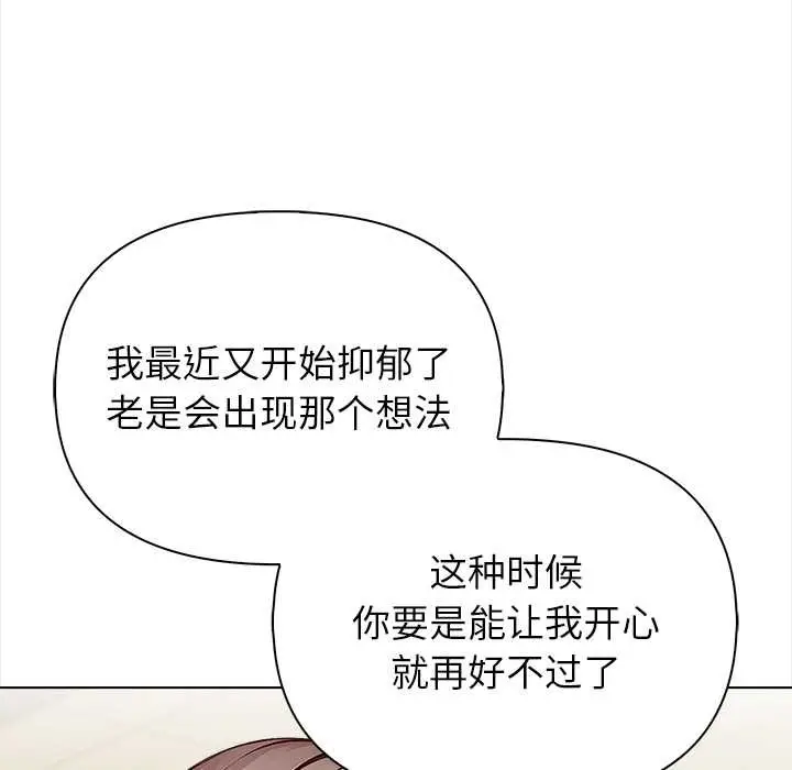 漫画《偿不尽的债》第1话第262张图