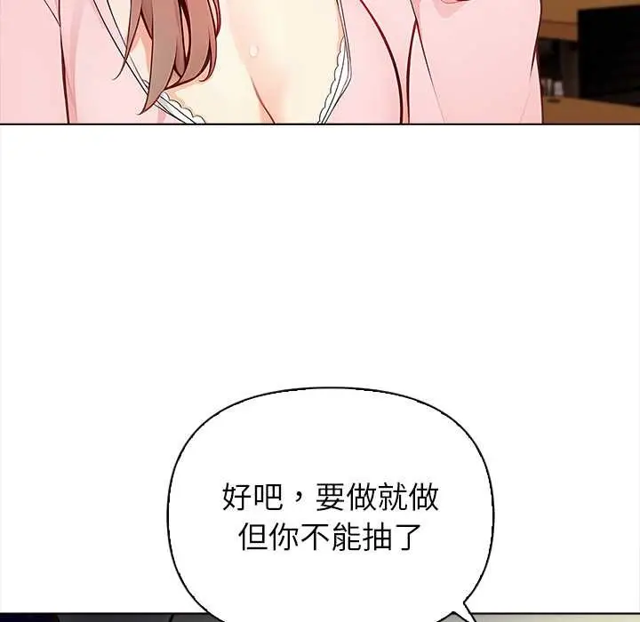 漫画《偿不尽的债》第1话第264张图