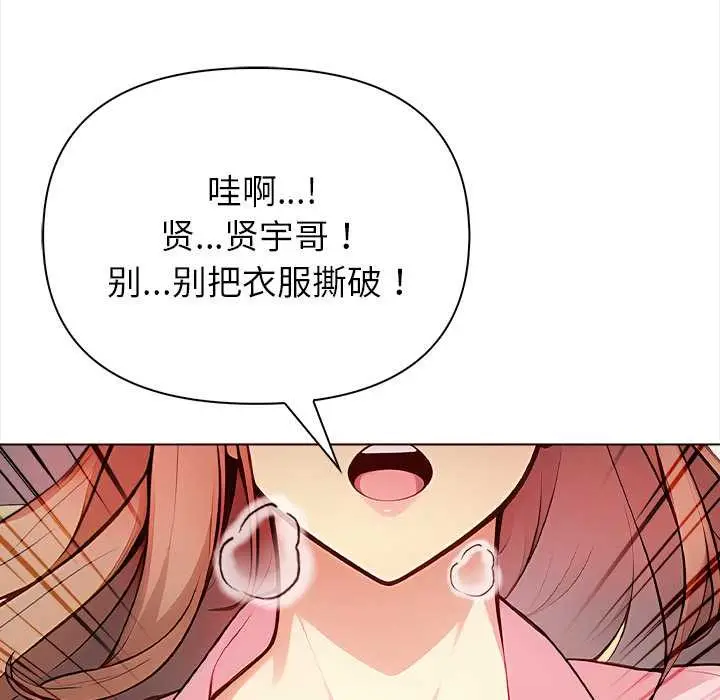 漫画《偿不尽的债》第1话第273张图