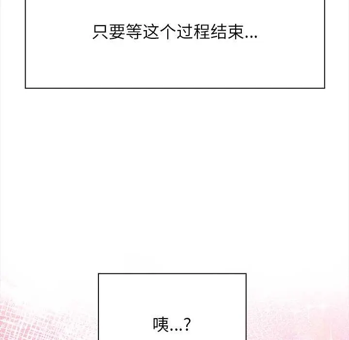 漫画《偿不尽的债》第1话第278张图