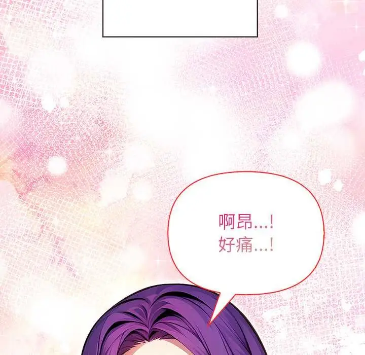漫画《偿不尽的债》第1话第279张图