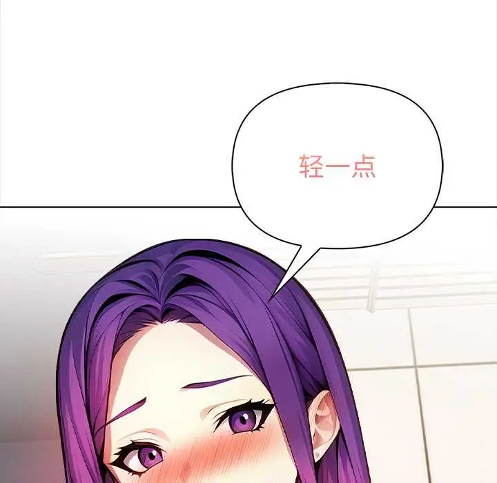 漫画《偿不尽的债》第1话第286张图