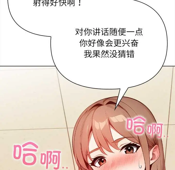 漫画《偿不尽的债》第1话第300张图