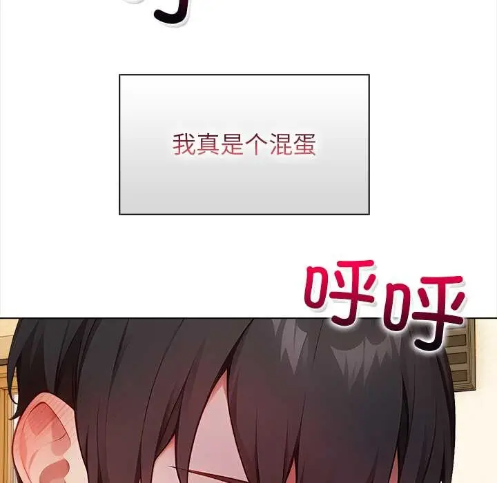 漫画《偿不尽的债》第1话第307张图