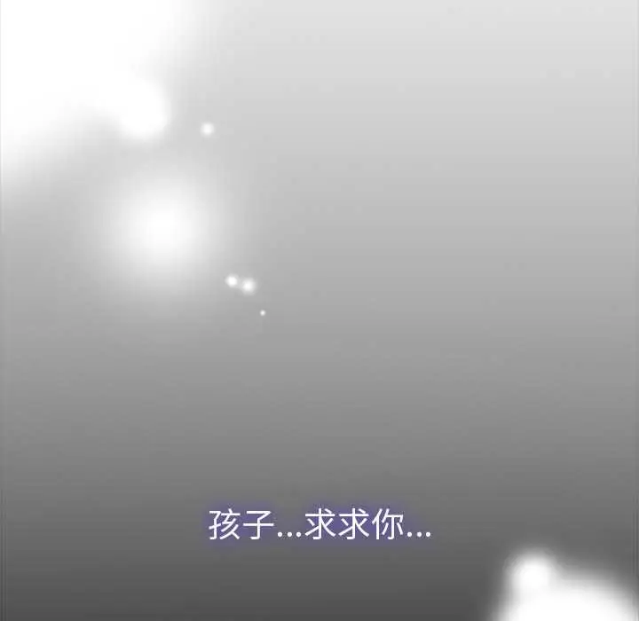 漫画《偿不尽的债》第1话第38张图