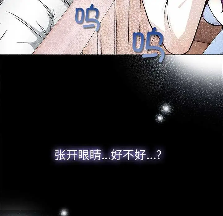 漫画《偿不尽的债》第1话第40张图