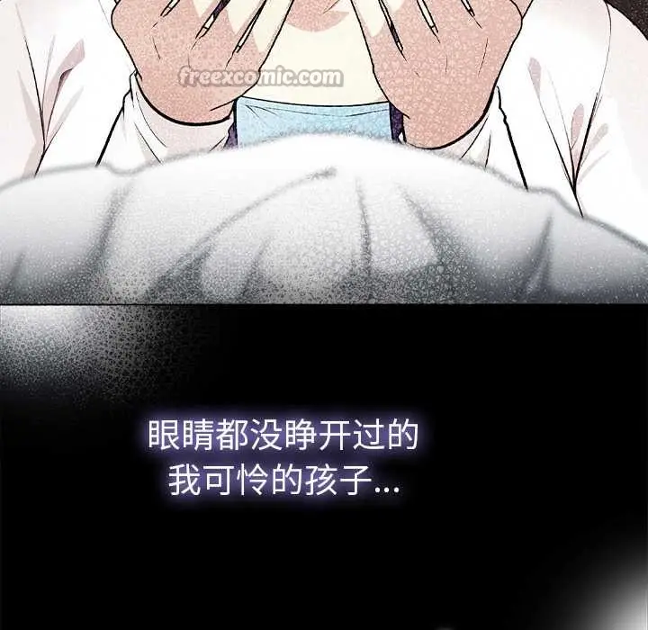 漫画《偿不尽的债》第1话第42张图