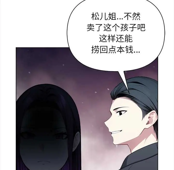 漫画《偿不尽的债》第1话第46张图
