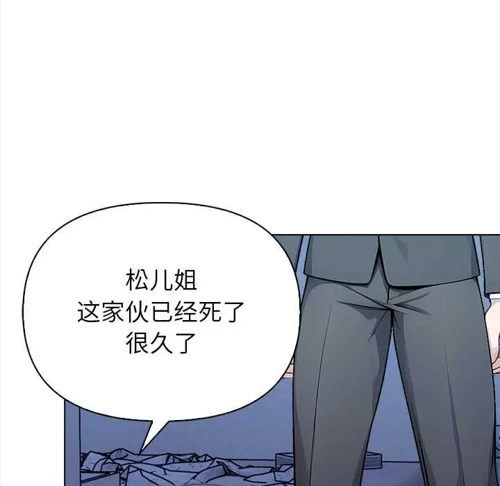 漫画《偿不尽的债》第1话第5张图