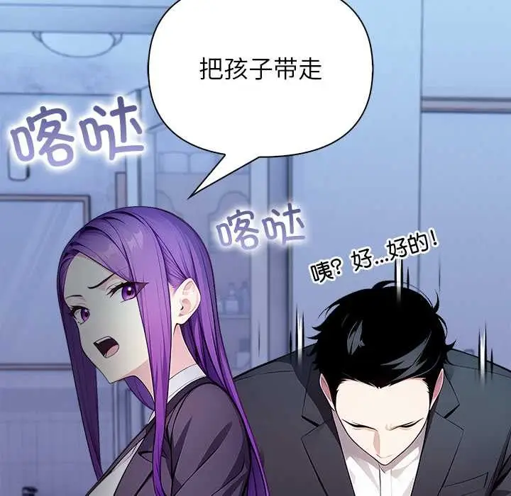 漫画《偿不尽的债》第1话第57张图