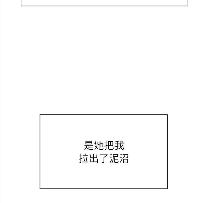 漫画《偿不尽的债》第1话第67张图