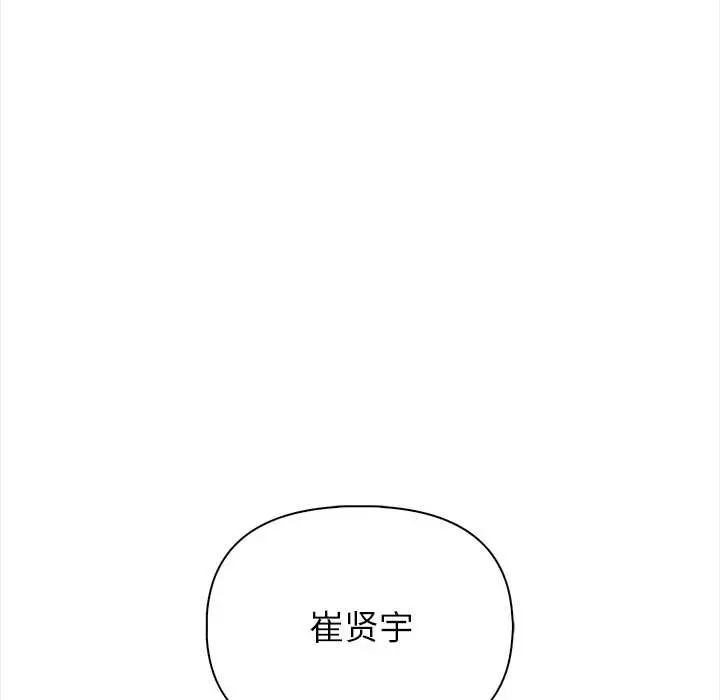 漫画《偿不尽的债》第1话第73张图