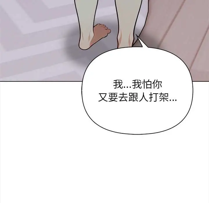 漫画《偿不尽的债》第1话第77张图