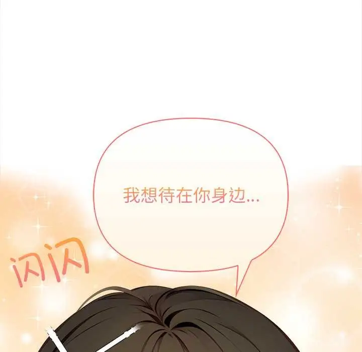 漫画《偿不尽的债》第1话第78张图