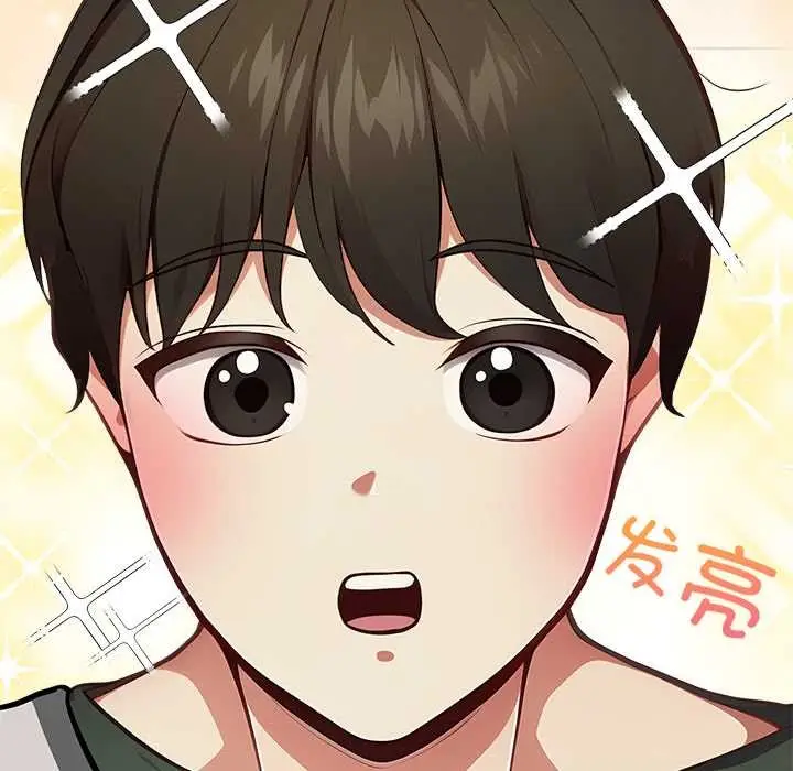 漫画《偿不尽的债》第1话第79张图