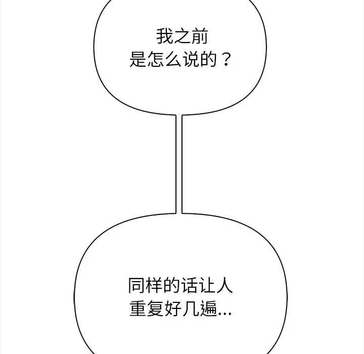 漫画《偿不尽的债》第1话第83张图