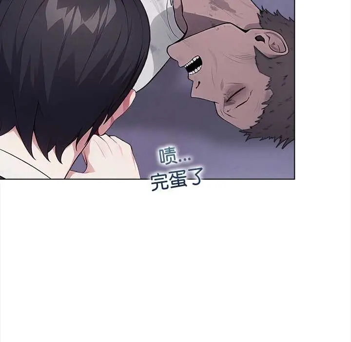 漫画《偿不尽的债》第1话第9张图