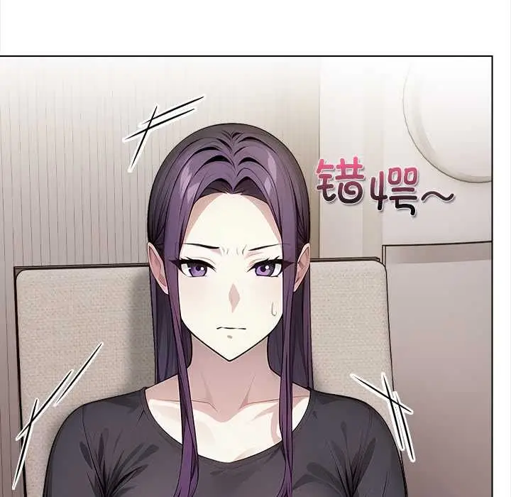 漫画《偿不尽的债》第1话第90张图