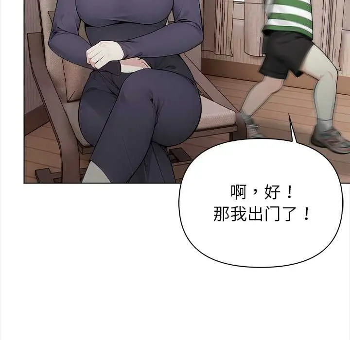 漫画《偿不尽的债》第1话第93张图