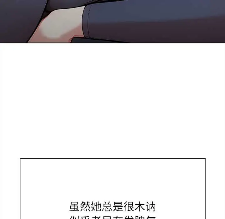 漫画《偿不尽的债》第1话第96张图