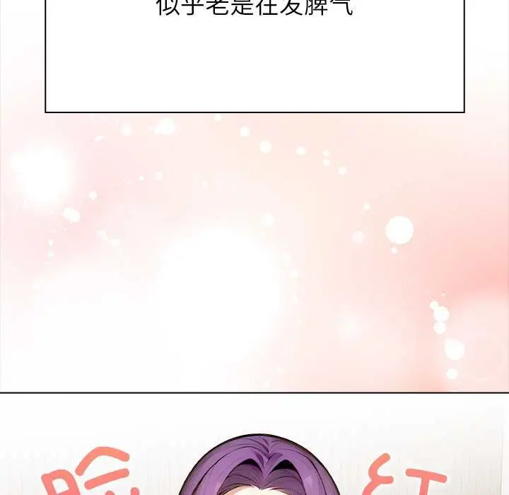 漫画《偿不尽的债》第1话第97张图