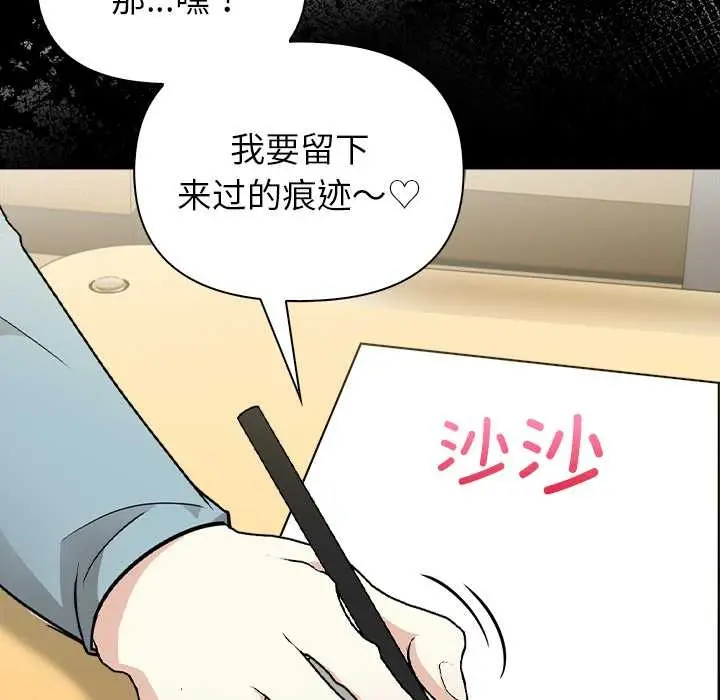漫画《偿不尽的债》第2话第100张图