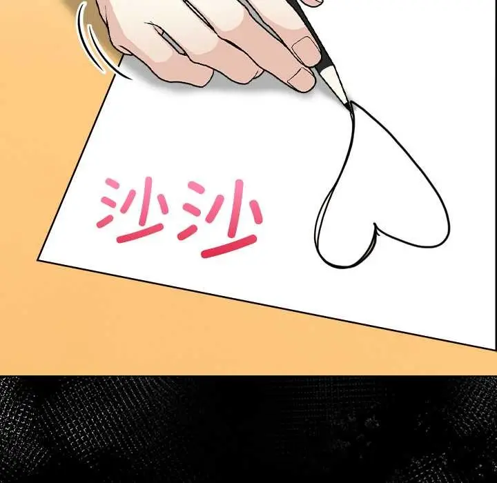 漫画《偿不尽的债》第2话第101张图