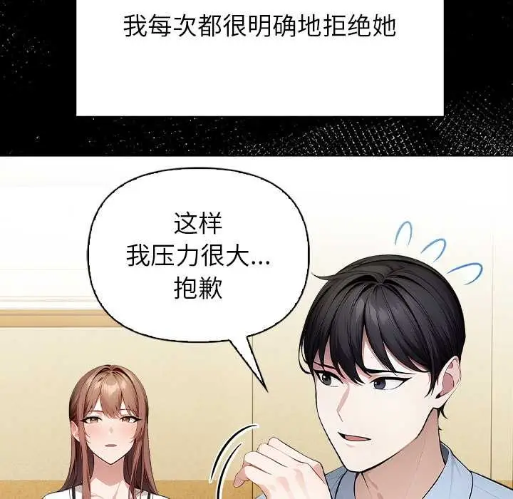 漫画《偿不尽的债》第2话第106张图