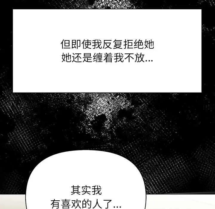 漫画《偿不尽的债》第2话第108张图
