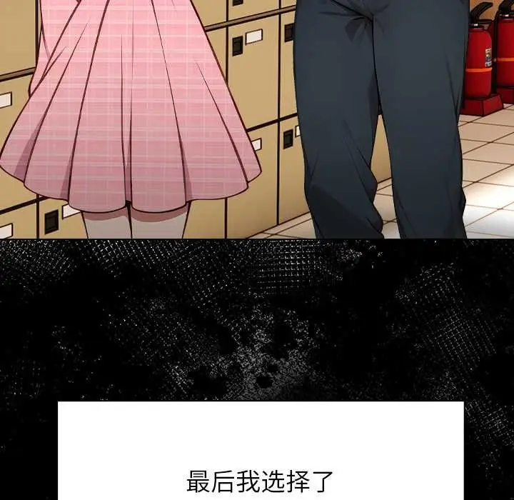 漫画《偿不尽的债》第2话第110张图
